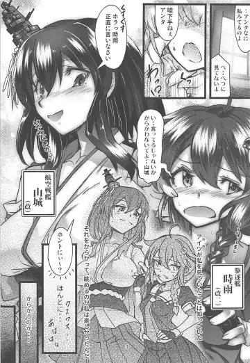 [Moai Tentyou] Futanari Shigure Yamashiro Kanochi Yasen Kouhan Sakusen Fhentai - Page 2