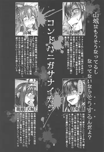 [Moai Tentyou] Futanari Shigure Yamashiro Kanochi Yasen Kouhan Sakusen Fhentai - Page 4