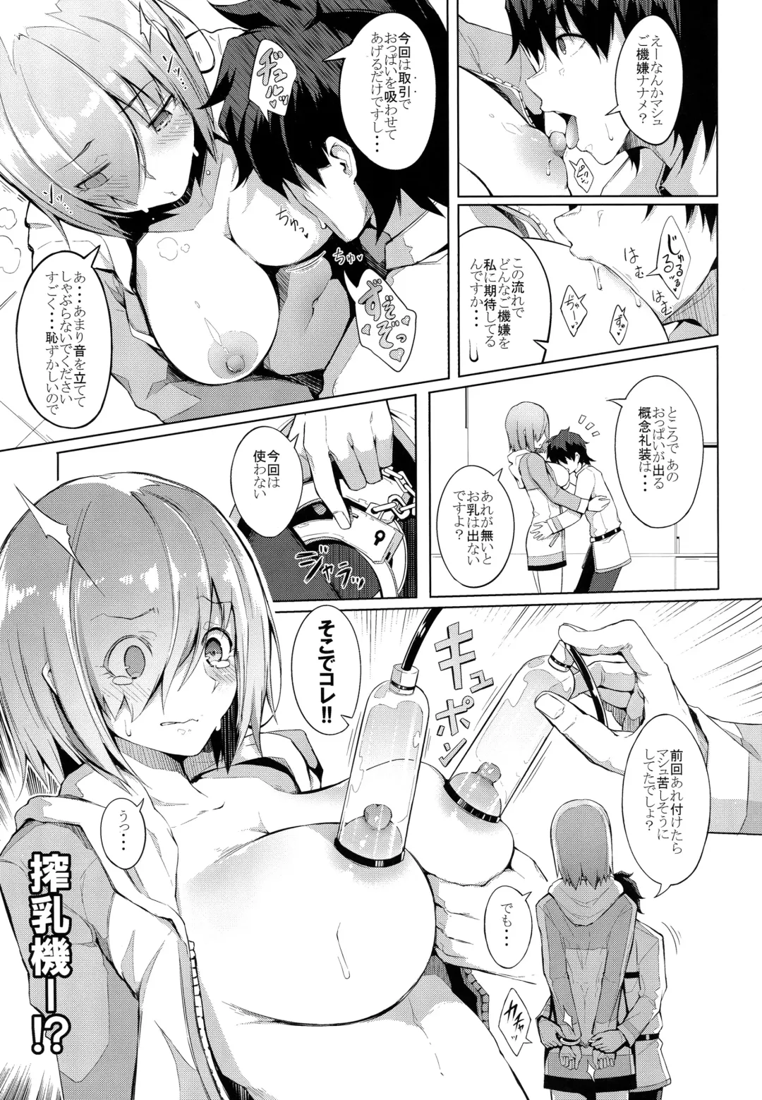 [Chouzetsu Bishoujo Mine] Oppai wa Dai-2 Skill no Aji ga Suru Fhentai.net - Page 10