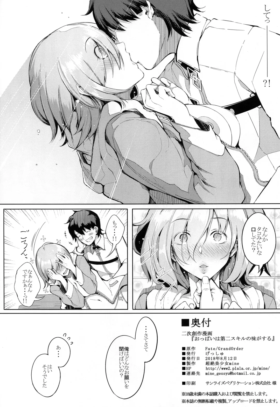 [Chouzetsu Bishoujo Mine] Oppai wa Dai-2 Skill no Aji ga Suru Fhentai.net - Page 21