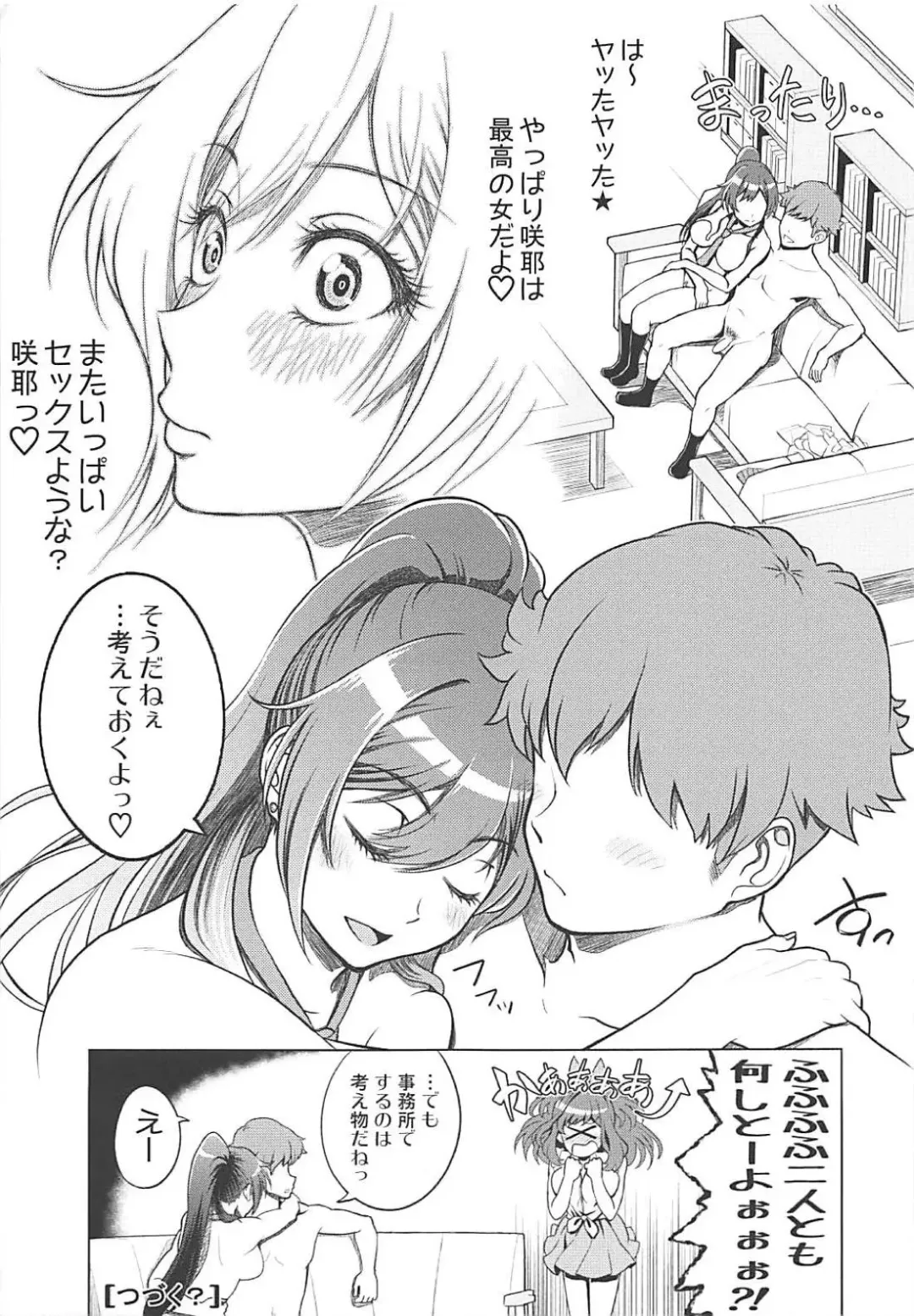 [Kijinaka Mahiro] Tantou Idol ni Te o Dasu Hon Fhentai.net - Page 15