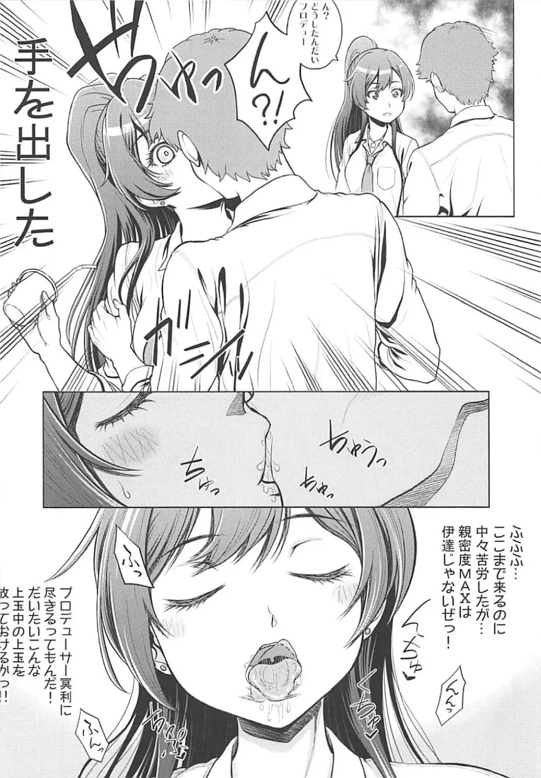 [Kijinaka Mahiro] Tantou Idol ni Te o Dasu Hon Fhentai.net - Page 4