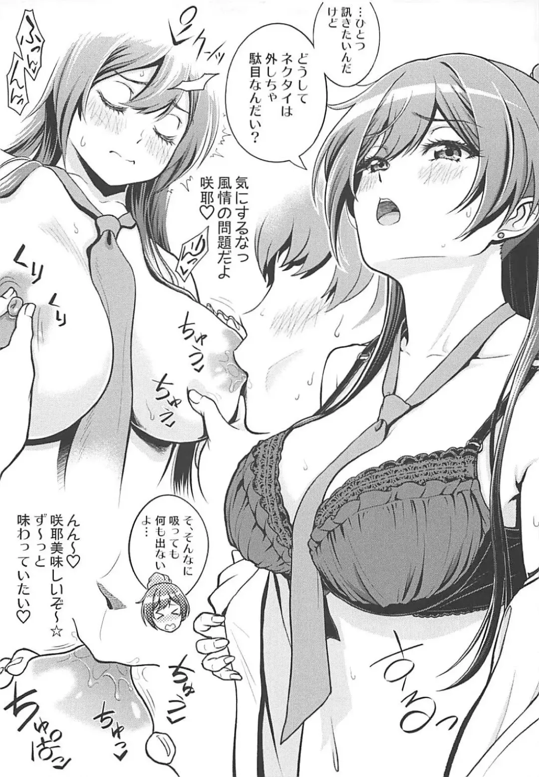 [Kijinaka Mahiro] Tantou Idol ni Te o Dasu Hon Fhentai.net - Page 7