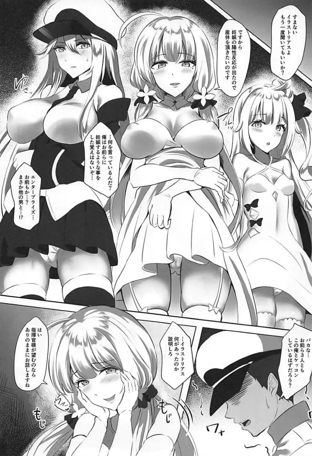[Mukone] Ore to Kekkon Shita AzuLan Musume-tachi ga Kakinsha-domo ni Off-Pako Sareteita Hon Fhentai - Page 2