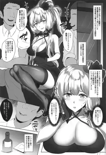 [Mukone] Ore to Kekkon Shita AzuLan Musume-tachi ga Kakinsha-domo ni Off-Pako Sareteita Hon Fhentai - Page 3