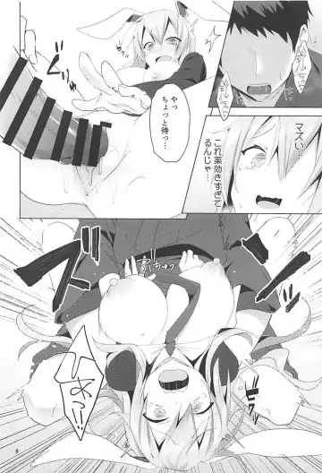 [Koikawa Minoru] Hatsujou Usagi to Asa made Okusuri Koubi Fhentai - Page 9