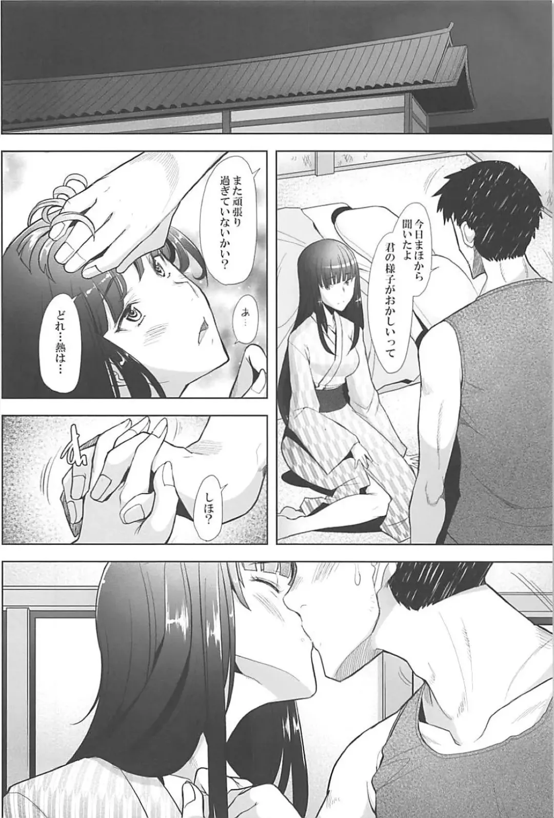 [Sakai Hamachi] Furin Sex no Yoin ga Wasurerarenai Hitozuma Iemoto ga Karada no Uzuki o Osaeru Tame ni Otto to Hageshiku Yattemita Fhentai.net - Page 21