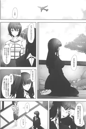 [Sakai Hamachi] Furin Sex no Yoin ga Wasurerarenai Hitozuma Iemoto ga Karada no Uzuki o Osaeru Tame ni Otto to Hageshiku Yattemita Fhentai.net - Page 19