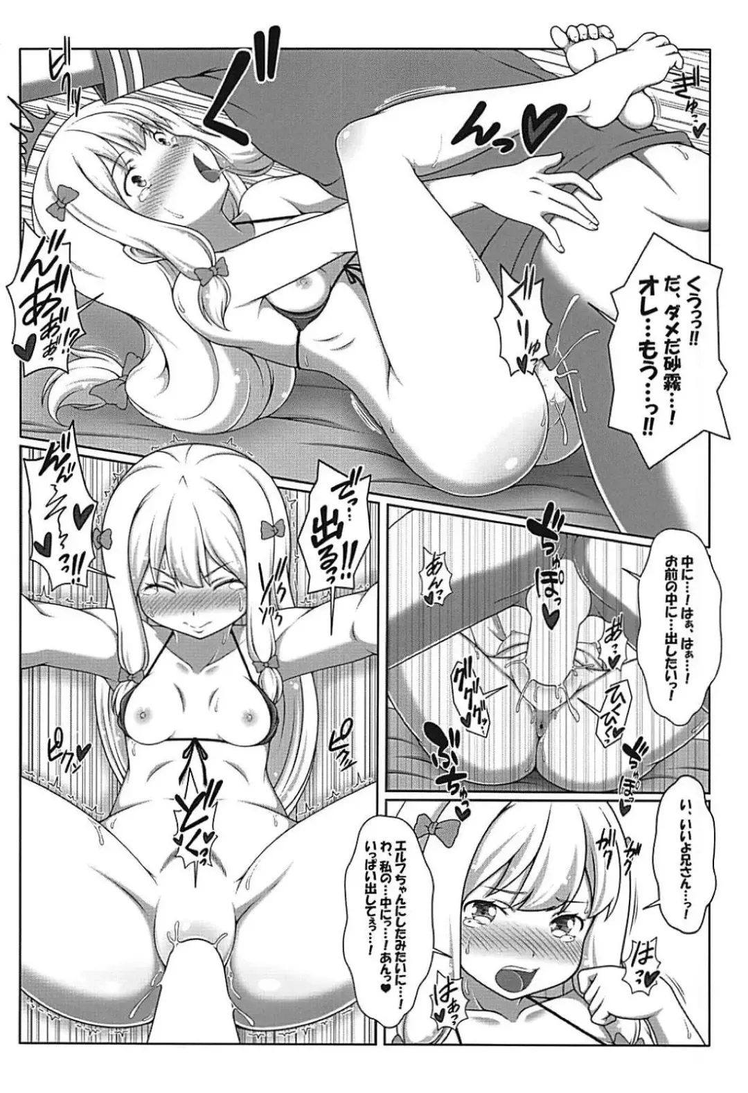 [J-max Japan] Eromanga Kansatsuki Fhentai.net - Page 17