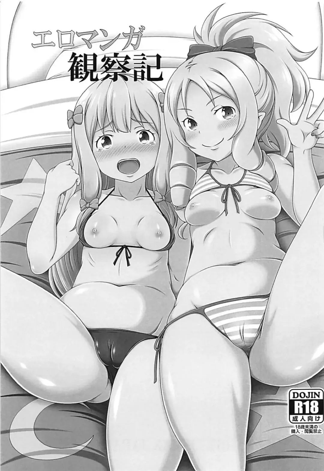 [J-max Japan] Eromanga Kansatsuki Fhentai.net - Page 2