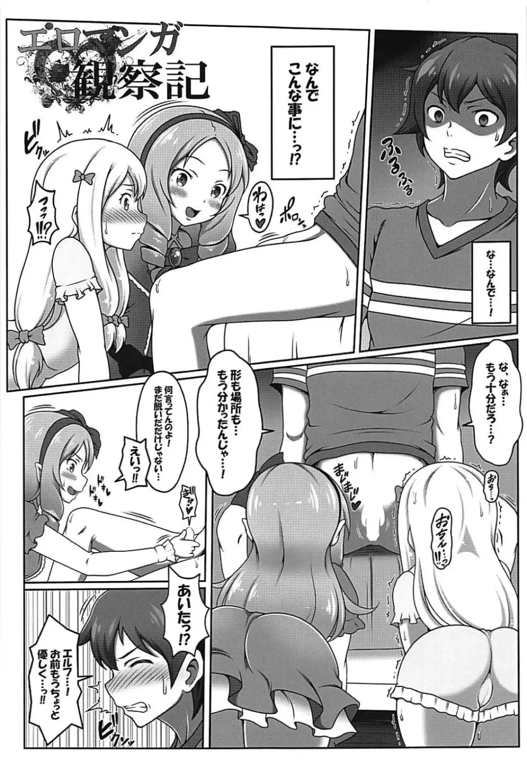 [J-max Japan] Eromanga Kansatsuki Fhentai.net - Page 4