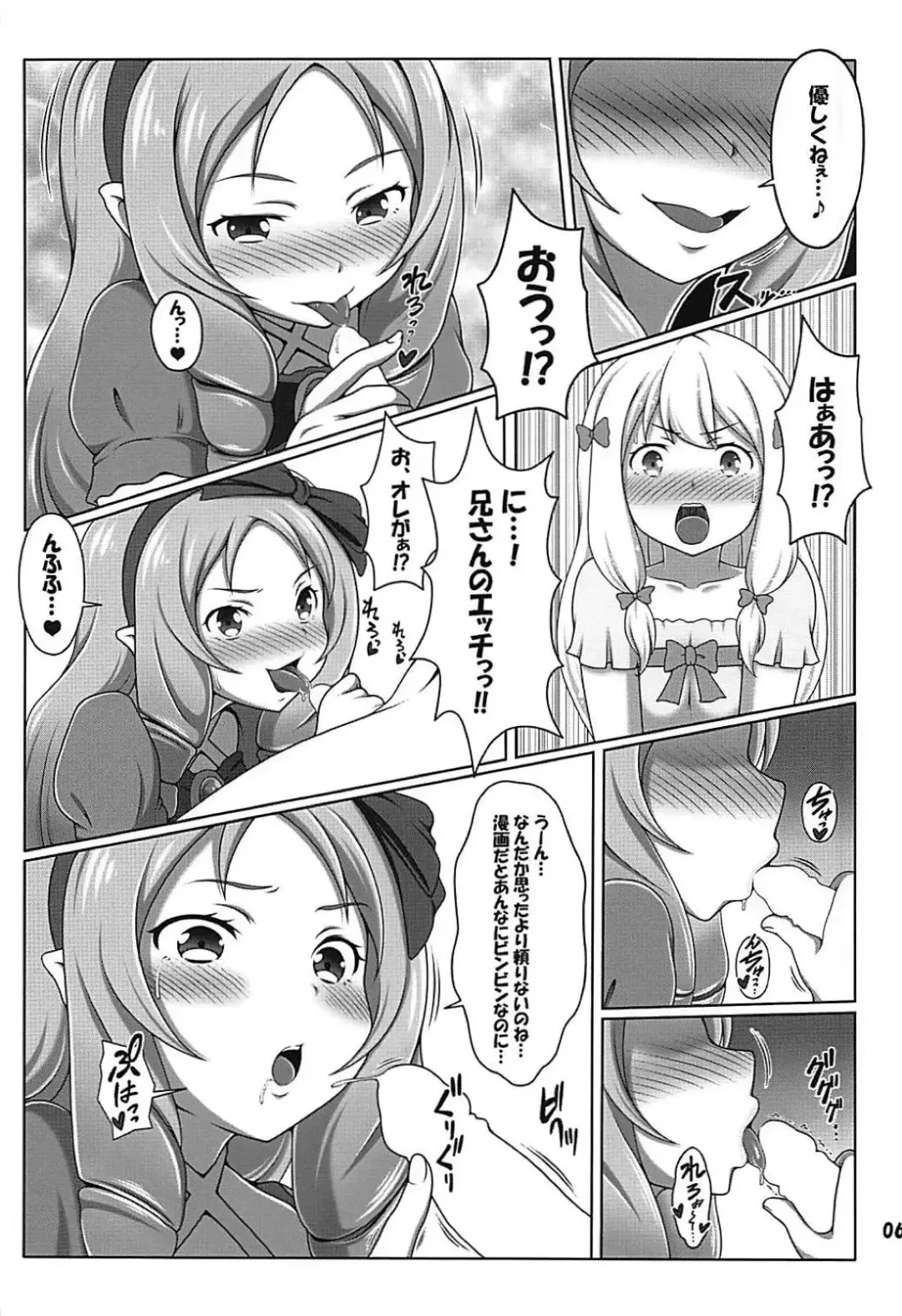 [J-max Japan] Eromanga Kansatsuki Fhentai.net - Page 5