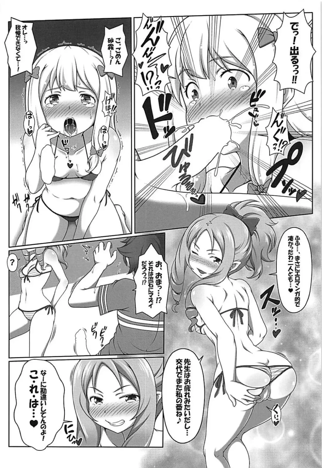 [J-max Japan] Eromanga Kansatsuki Fhentai.net - Page 9