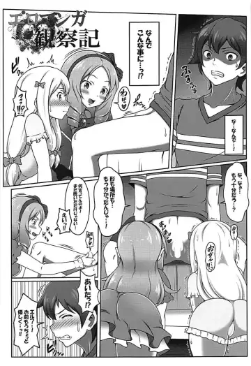 [J-max Japan] Eromanga Kansatsuki Fhentai.net - Page 4