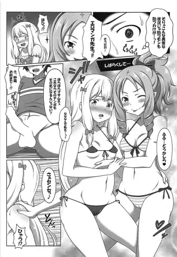 [J-max Japan] Eromanga Kansatsuki Fhentai.net - Page 6