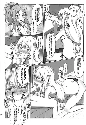 [J-max Japan] Eromanga Kansatsuki Fhentai.net - Page 8