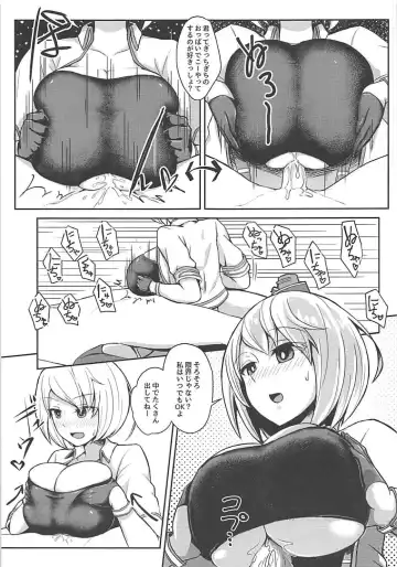 [Shishiji] PAIZURI UNION Fhentai.net - Page 6