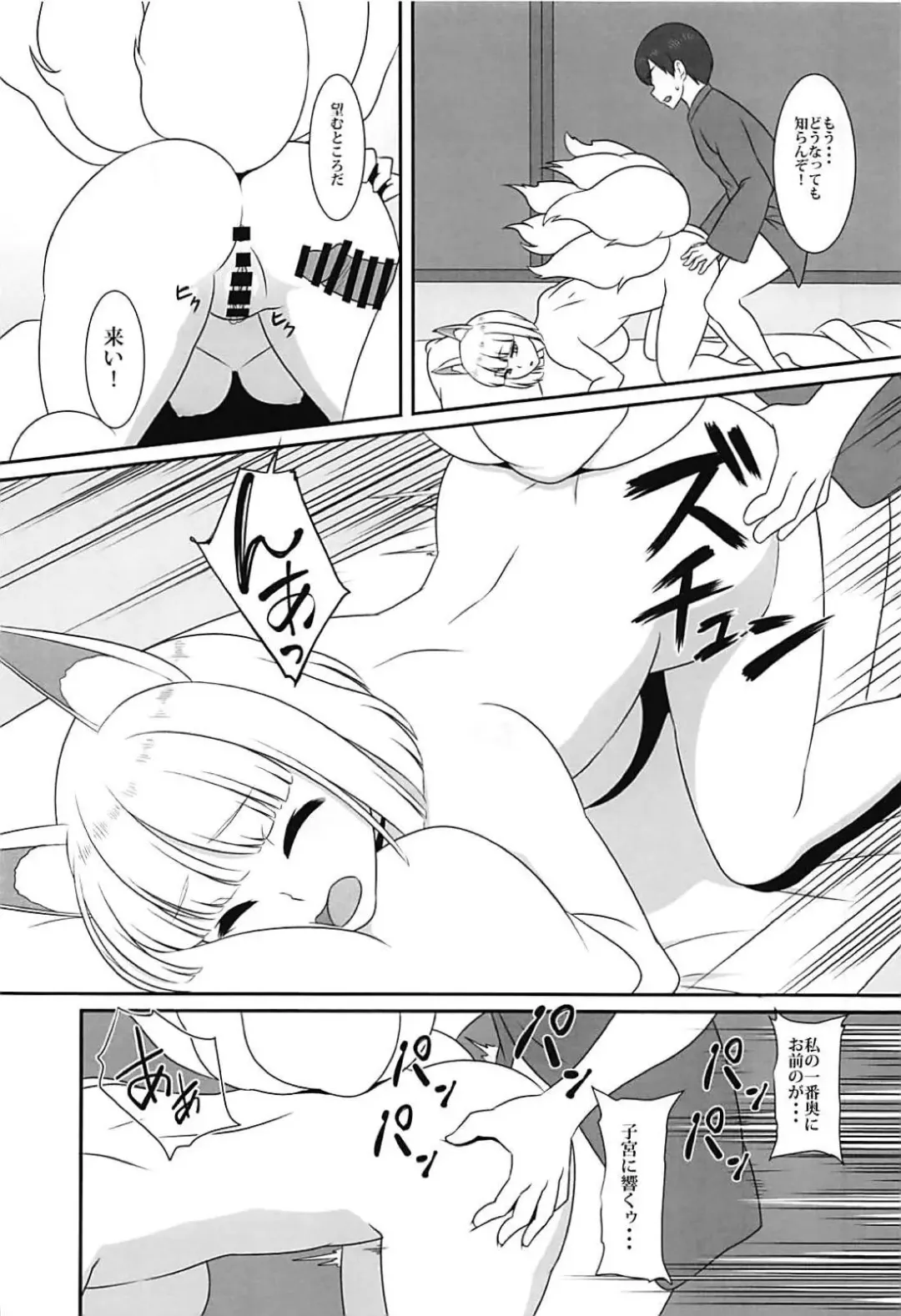 [Pararan] Omae no aji ga shiritakute Fhentai.net - Page 9