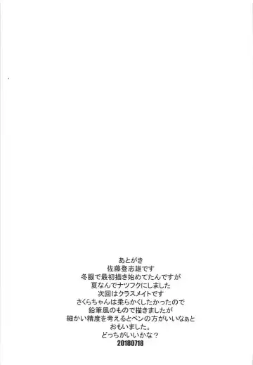 [Satou Toshio] Sakura-chan (17-sai) to Charao Nii-sans Fhentai - Page 18