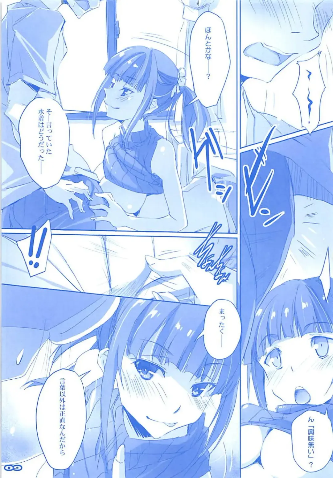 [Nagare Hyo-go] Tawawa na Cheer-chan Fhentai.net - Page 7