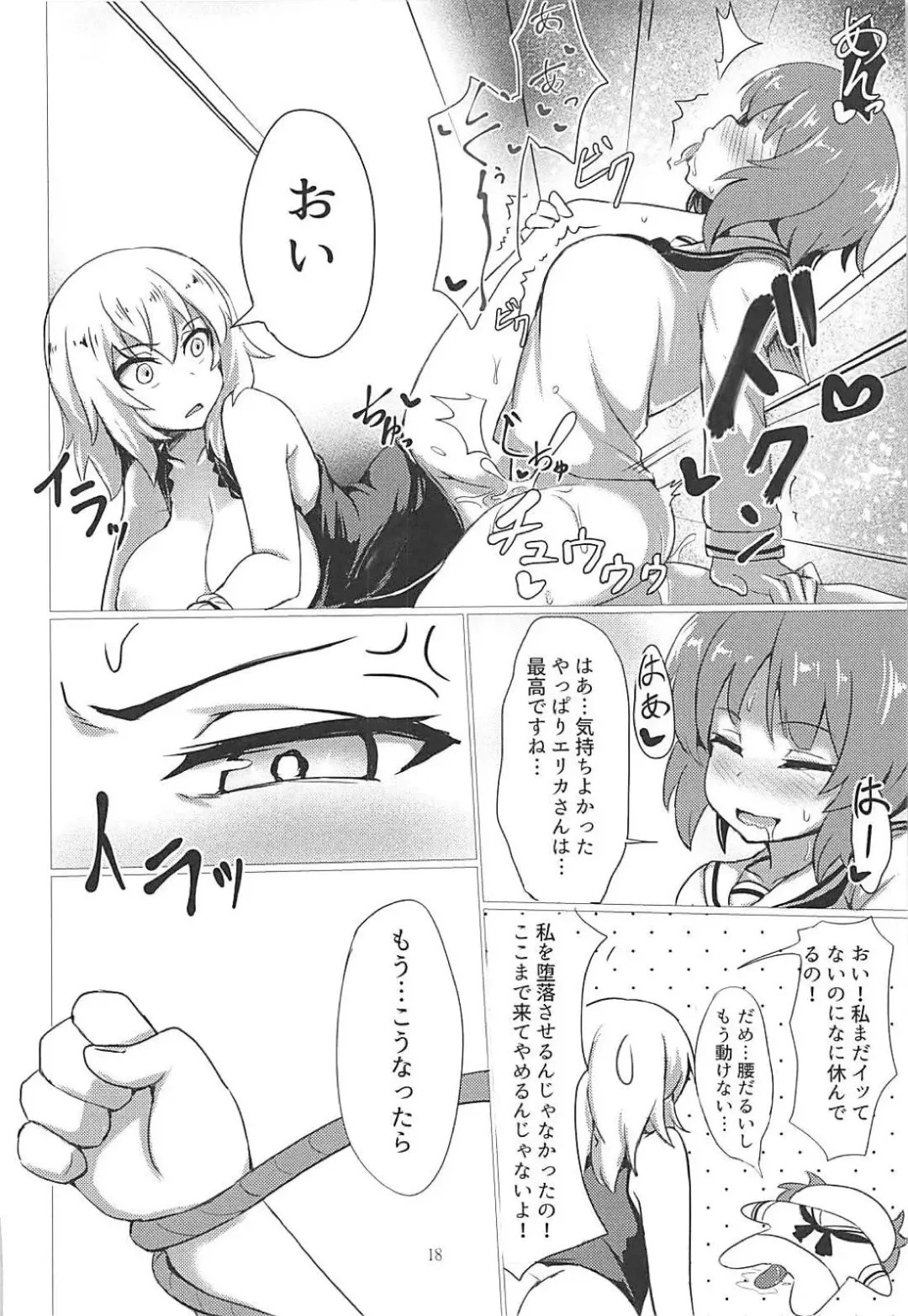 [Gb] Erika de Cosplay Fhentai - Page 17