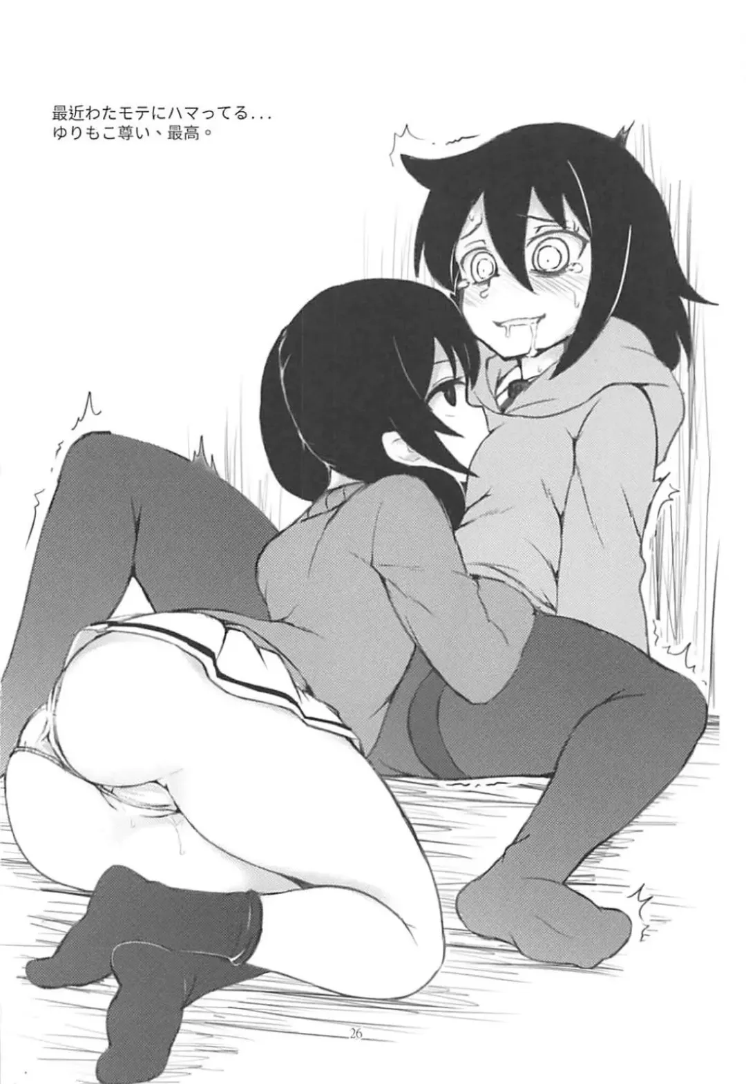 [Gb] Erika de Cosplay Fhentai - Page 25