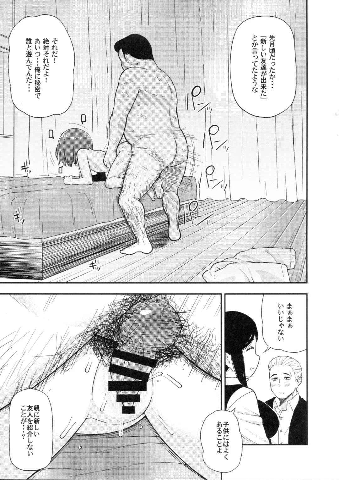 [Leonardo 16sei] Enkou Rock 'n' Roll Fever Fhentai - Page 20