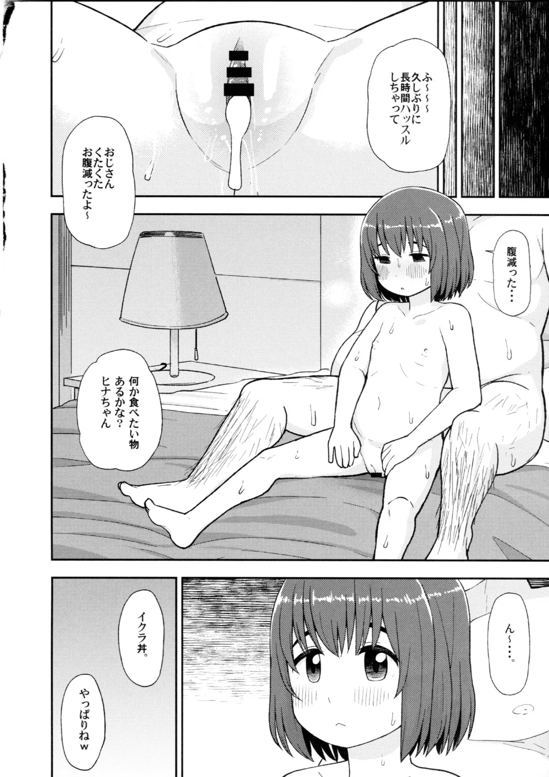 [Leonardo 16sei] Enkou Rock 'n' Roll Fever Fhentai - Page 27