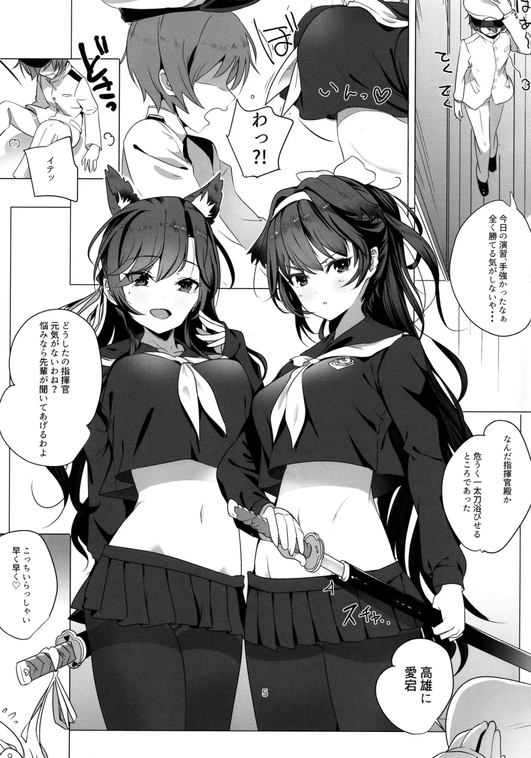 [Nylon] Houkago Yuuwaku Takao to Atago Fhentai - Page 5