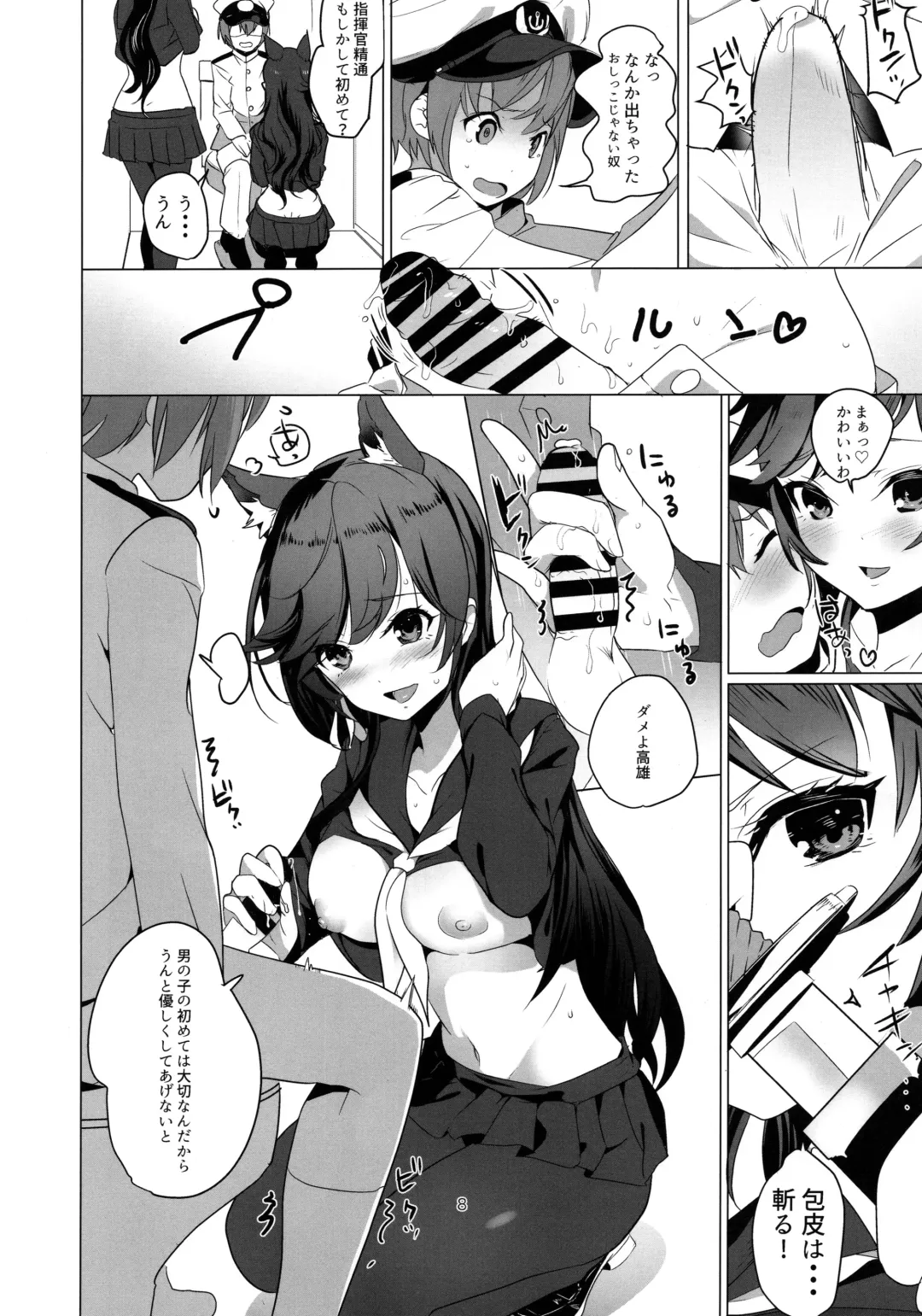 [Nylon] Houkago Yuuwaku Takao to Atago Fhentai - Page 7