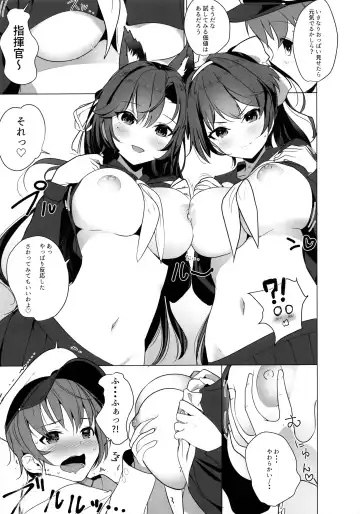 [Nylon] Houkago Yuuwaku Takao to Atago Fhentai - Page 6