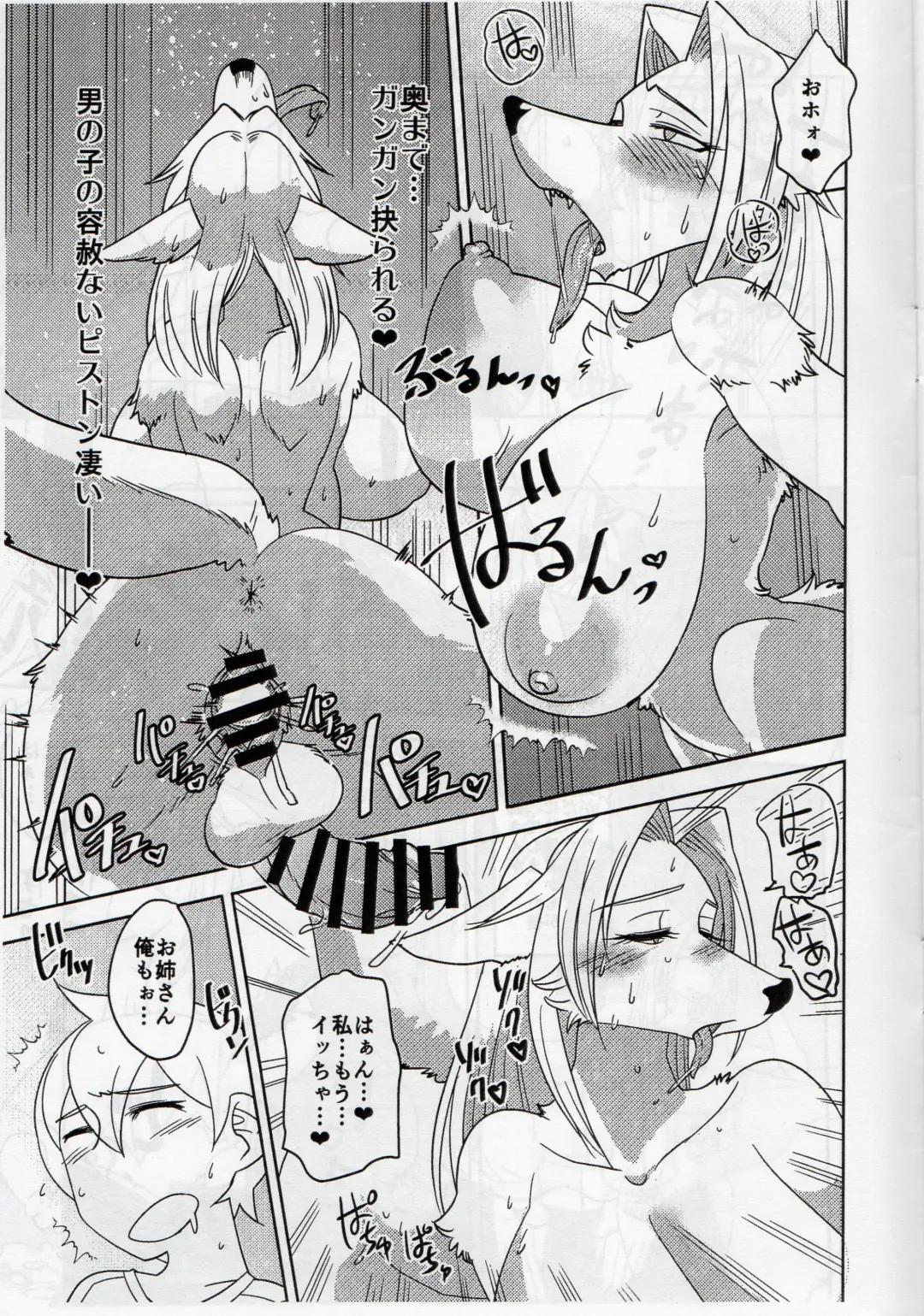 [Kazuhiro] Hermaphroditic Hebephilia Fhentai - Page 15