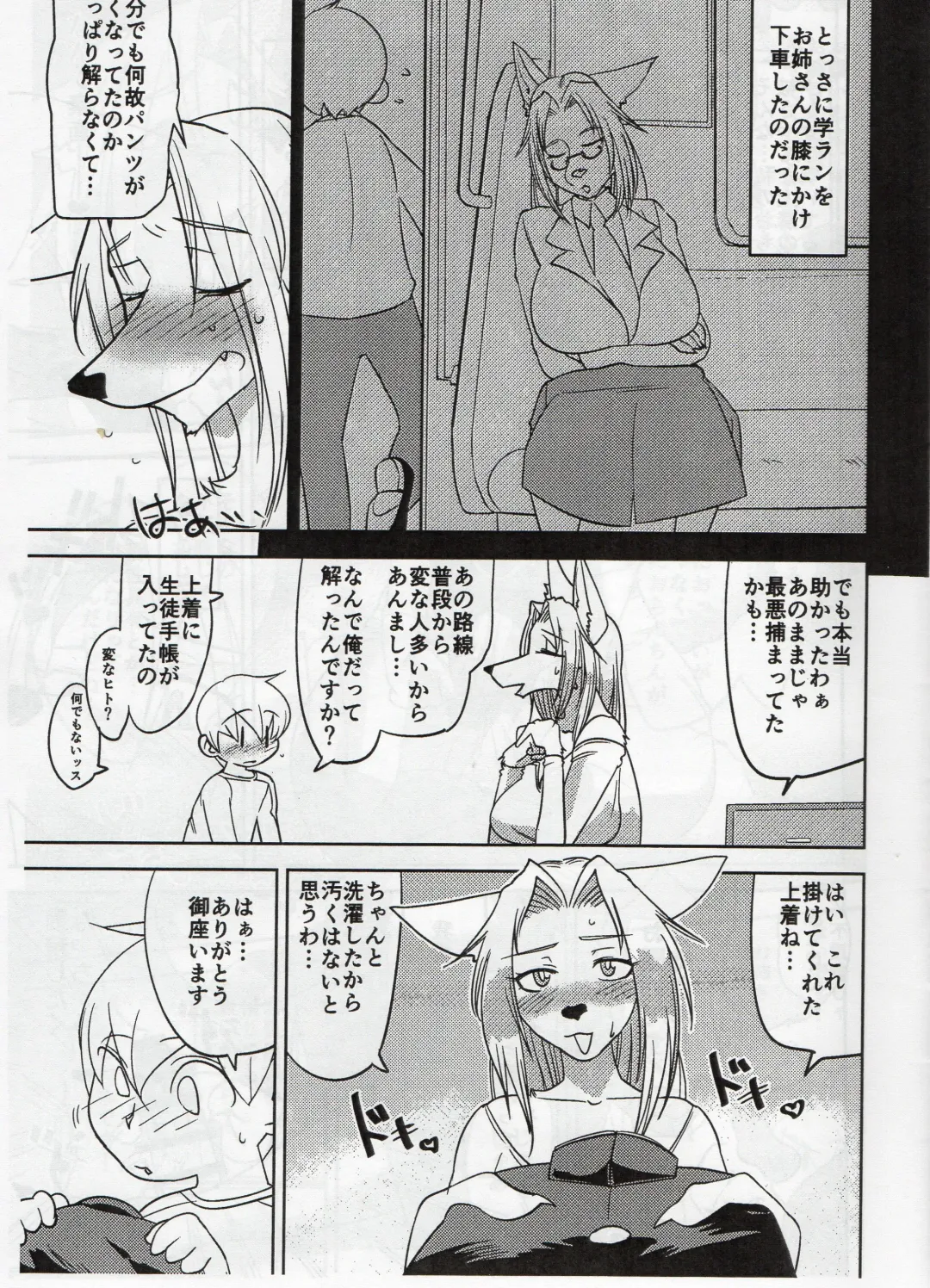 [Kazuhiro] Hermaphroditic Hebephilia Fhentai - Page 3