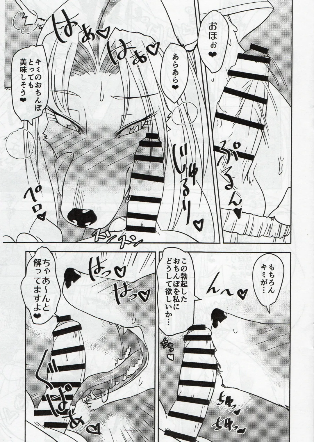 [Kazuhiro] Hermaphroditic Hebephilia Fhentai - Page 7