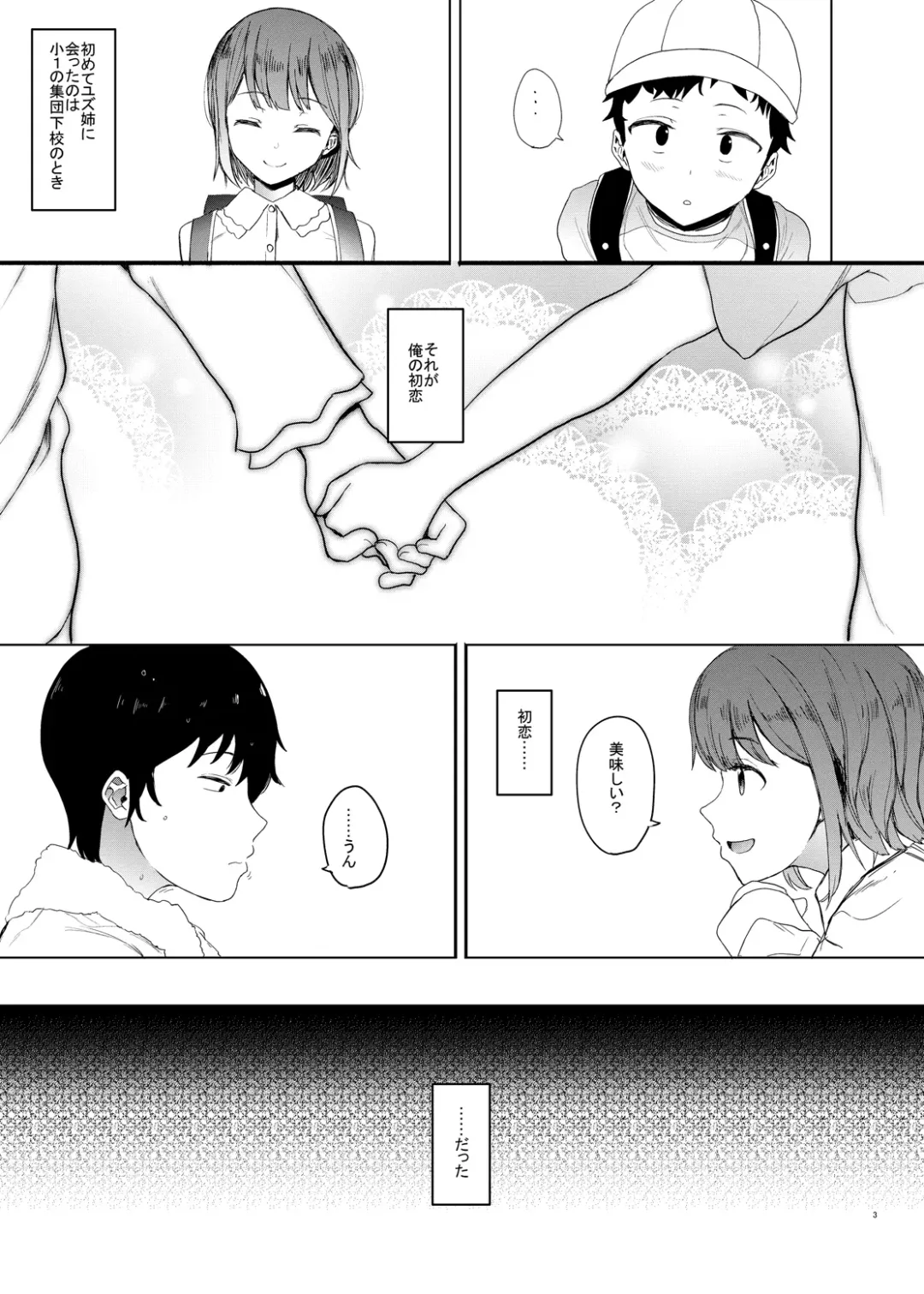 [Eightman] Yuzu-nee Fhentai.net - Page 4