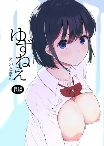 Read [Eightman] Yuzu-nee - Fhentai.net