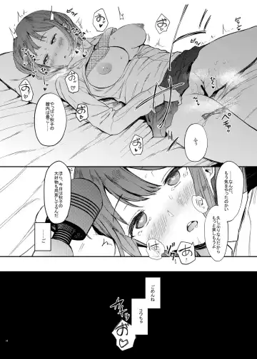 [Eightman] Yuzu-nee Fhentai.net - Page 15