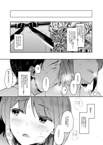 [Eightman] Yuzu-nee Fhentai.net - Page 6