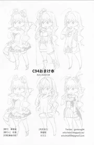 [Matsuka] C94 Omakebon Fhentai - Page 7