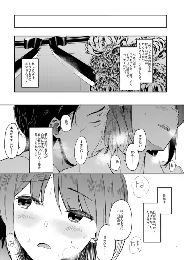 [Eightman] Yuzu-nee Fhentai - Page 6