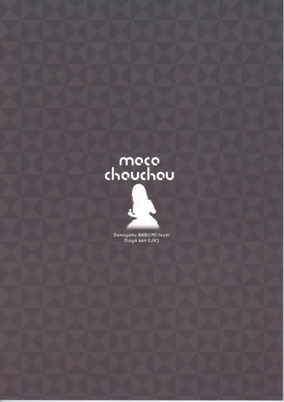 [Hisama Kumako] Sansyoku BABUMI tsuki Ooya San Fhentai - Page 2