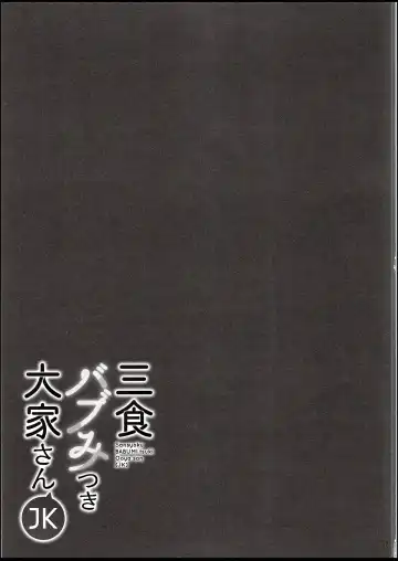 [Hisama Kumako] Sansyoku BABUMI tsuki Ooya San Fhentai - Page 25