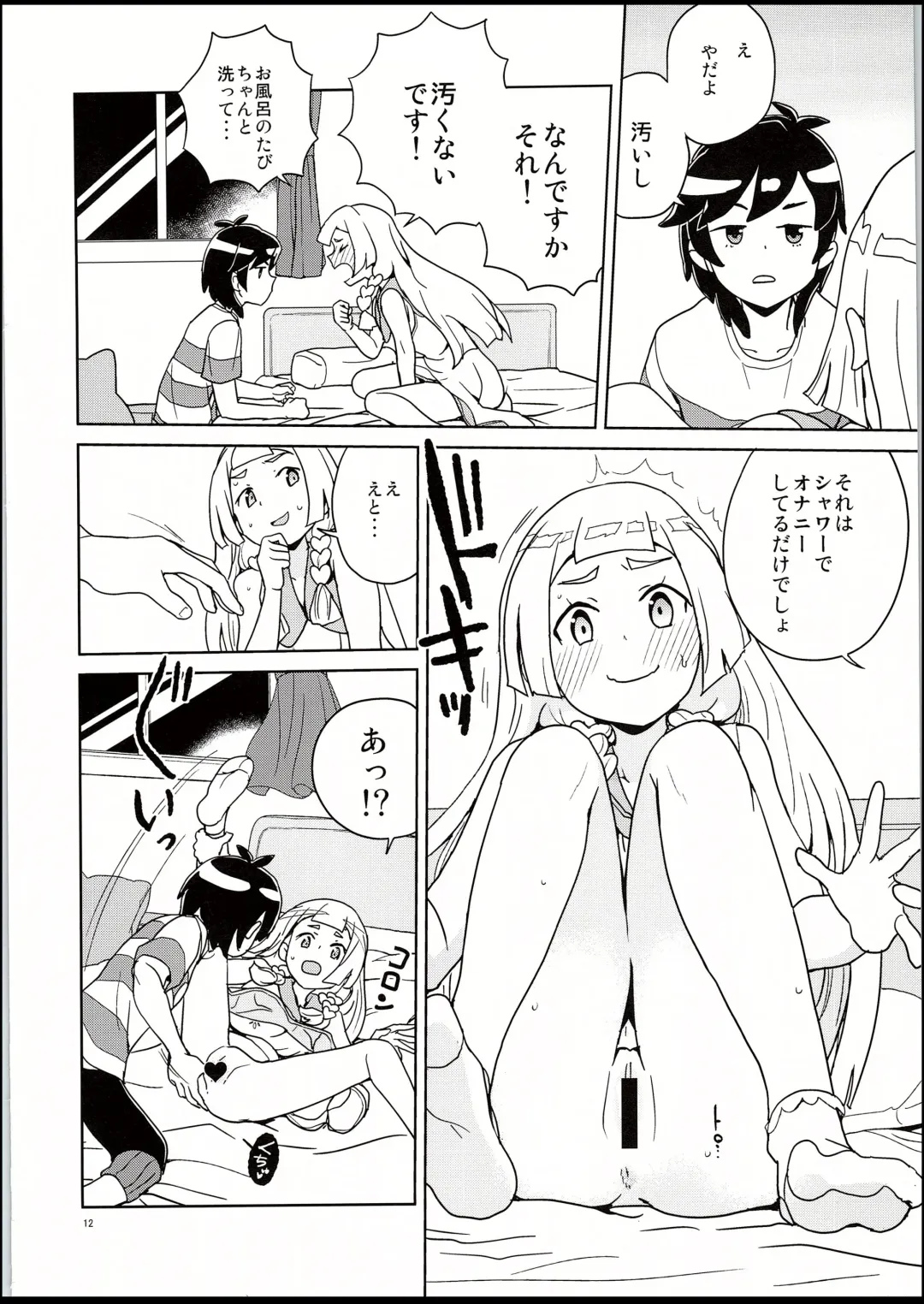 [Heriyama] Lillie to Sun no Saimin Daisakusen - Lillie and Sun's Hypnotized Campaign Fhentai.net - Page 11