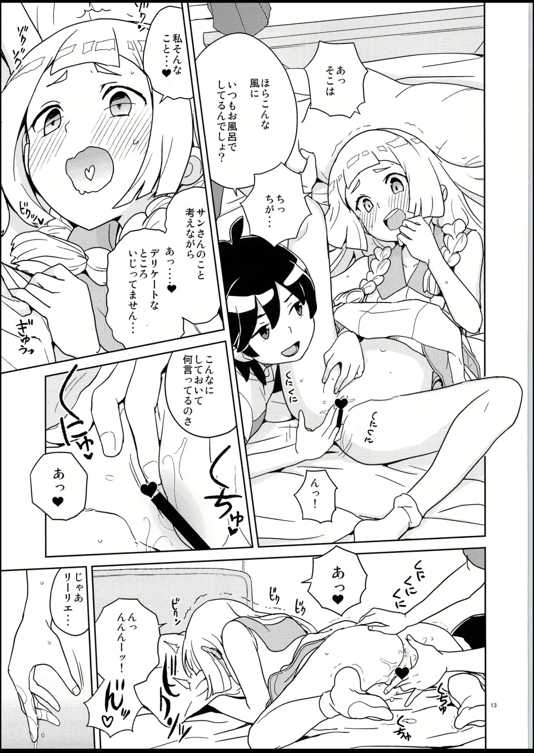 [Heriyama] Lillie to Sun no Saimin Daisakusen - Lillie and Sun's Hypnotized Campaign Fhentai.net - Page 12