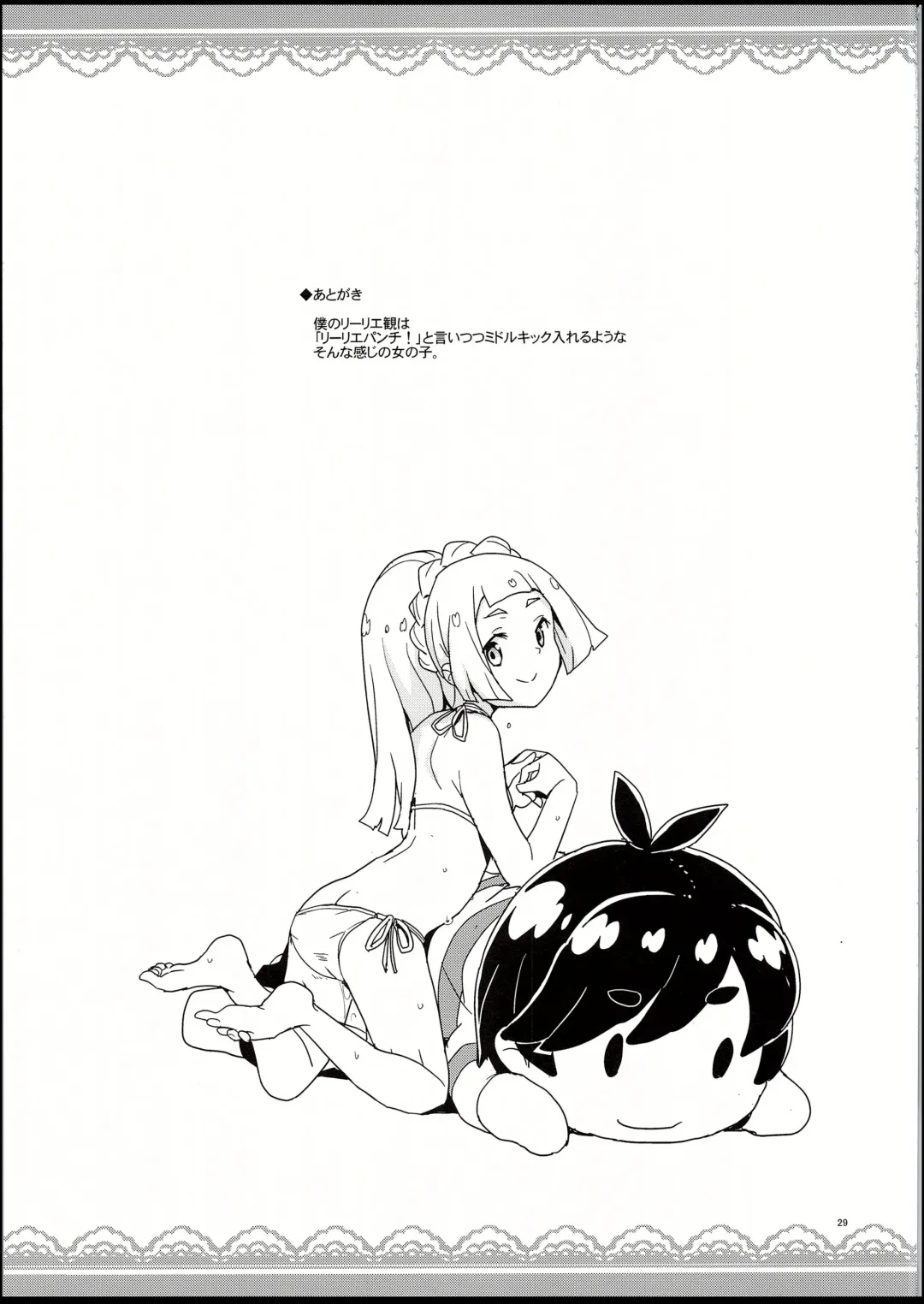 [Heriyama] Lillie to Sun no Saimin Daisakusen - Lillie and Sun's Hypnotized Campaign Fhentai.net - Page 28