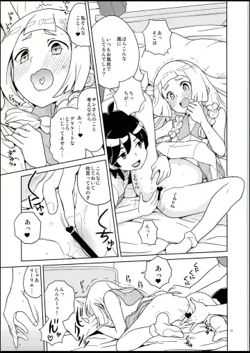 [Heriyama] Lillie to Sun no Saimin Daisakusen - Lillie and Sun's Hypnotized Campaign Fhentai.net - Page 12