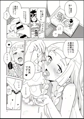 [Heriyama] Lillie to Sun no Saimin Daisakusen - Lillie and Sun's Hypnotized Campaign Fhentai.net - Page 21