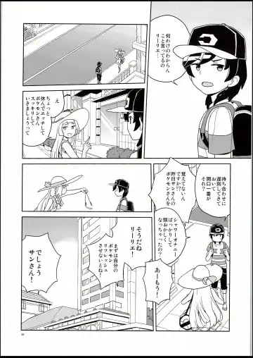 [Heriyama] Lillie to Sun no Saimin Daisakusen - Lillie and Sun's Hypnotized Campaign Fhentai.net - Page 27