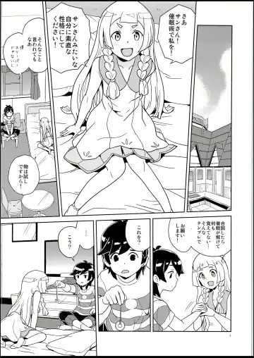 [Heriyama] Lillie to Sun no Saimin Daisakusen - Lillie and Sun's Hypnotized Campaign Fhentai.net - Page 6