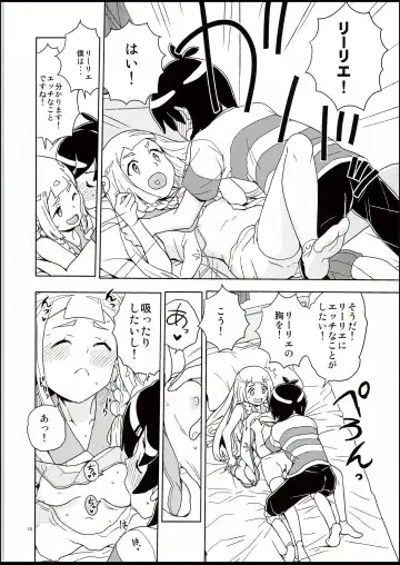 [Heriyama] Lillie to Sun no Saimin Daisakusen - Lillie and Sun's Hypnotized Campaign Fhentai.net - Page 9